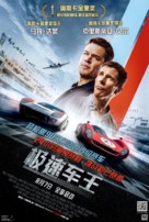 Ford v. Ferrari - Chinese Movie Poster (xs thumbnail)