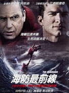 The Guardian - Taiwanese Movie Poster (xs thumbnail)