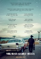 Buena Vista Social Club Adios - South Korean Movie Poster (xs thumbnail)