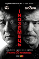 The Foreigner - Ukrainian Movie Poster (xs thumbnail)