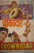 Chowkidar - Indian Movie Poster (xs thumbnail)