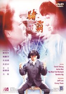 Top Bet - Hong Kong DVD movie cover (xs thumbnail)