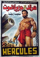 Ercole e la regina di Lidia - Egyptian Movie Poster (xs thumbnail)