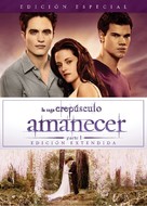 The Twilight Saga: Breaking Dawn - Part 1 - Argentinian DVD movie cover (xs thumbnail)