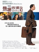 The Terminal - Chinese Movie Poster (xs thumbnail)