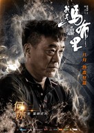 My Other Home - Chinese Movie Poster (xs thumbnail)