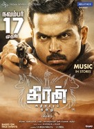 Theeran Adhigaaram Ondru - Indian Movie Poster (xs thumbnail)