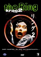 Ringu 2 - Polish Movie Cover (xs thumbnail)