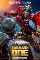 Transformers One - South Korean Movie Poster (xs thumbnail)