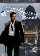 Casino Royale - Chinese DVD movie cover (xs thumbnail)