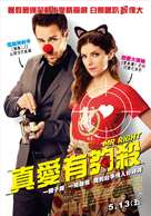 Mr. Right - Taiwanese Movie Poster (xs thumbnail)