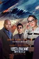 Lost in the Pacific - Chinese Movie Poster (xs thumbnail)