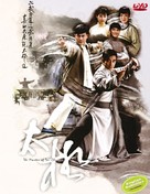 &quot;Tai Chi&quot; - Chinese Movie Cover (xs thumbnail)