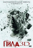 Saw 3D - Russian DVD movie cover (xs thumbnail)