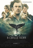 In the Heart of the Sea - Kazakh Movie Poster (xs thumbnail)