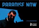 Paradise Now - British Movie Poster (xs thumbnail)
