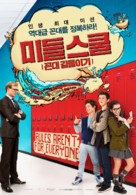Middle School: The Worst Years of My Life - South Korean Movie Poster (xs thumbnail)