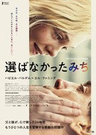 The Roads Not Taken - Japanese Movie Poster (xs thumbnail)