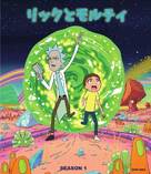 &quot;Rick and Morty&quot; - Japanese Blu-Ray movie cover (xs thumbnail)