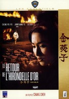 Jin yan zi - French DVD movie cover (xs thumbnail)