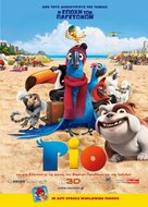 Rio - Greek Movie Poster (xs thumbnail)