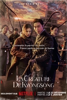 &quot;Gyeongseong Creature&quot; - French Movie Poster (xs thumbnail)