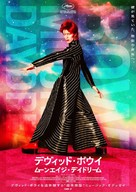 Moonage Daydream - Japanese Movie Poster (xs thumbnail)