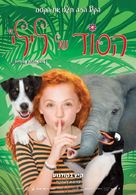 Liliane Susewind - Ein tierisches Abenteuer - Israeli Movie Poster (xs thumbnail)