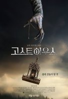 Ghost House - South Korean Movie Poster (xs thumbnail)