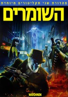 Watchmen - Israeli Movie Cover (xs thumbnail)