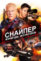 Sniper: Assassin&#039;s End - Ukrainian Movie Cover (xs thumbnail)
