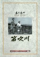 Fuefukigawa - Japanese DVD movie cover (xs thumbnail)