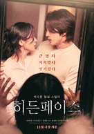 Hidden Face - South Korean Movie Poster (xs thumbnail)