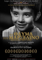 Marcelino pan y vino - Greek Re-release movie poster (xs thumbnail)