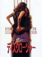 Disclosure - Japanese Movie Poster (xs thumbnail)