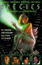 Species - German DVD movie cover (xs thumbnail)
