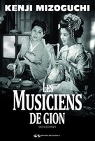 Gion bayashi - French Re-release movie poster (xs thumbnail)
