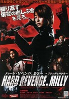 H&acirc;do ribenji, Mir&icirc;: Buraddi batoru - Japanese Movie Poster (xs thumbnail)