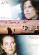 A Map of the World - Japanese Movie Poster (xs thumbnail)