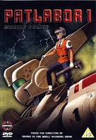 Kid&ocirc; keisatsu patoreb&acirc;: The Movie - British DVD movie cover (xs thumbnail)