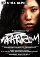 Moratorium - Movie Poster (xs thumbnail)