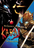 Karas: The Prophecy - DVD movie cover (xs thumbnail)