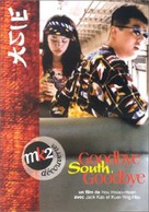 Nan guo zai jian, nan guo - French DVD movie cover (xs thumbnail)