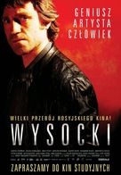 Vysotskiy. Spasibo, chto zhivoy - Polish Movie Poster (xs thumbnail)