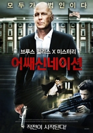 Assassination of a High School President - South Korean Movie Poster (xs thumbnail)
