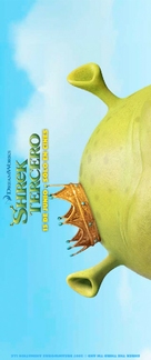 Shrek the Third - Spanish poster (xs thumbnail)