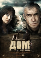 Dom - Russian Movie Poster (xs thumbnail)