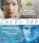 Jane Eyre - Russian Blu-Ray movie cover (xs thumbnail)
