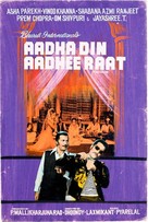 Adha Din Adhi Raat - Indian Movie Poster (xs thumbnail)