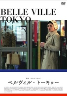 Belleville-Tokyo - Japanese DVD movie cover (xs thumbnail)